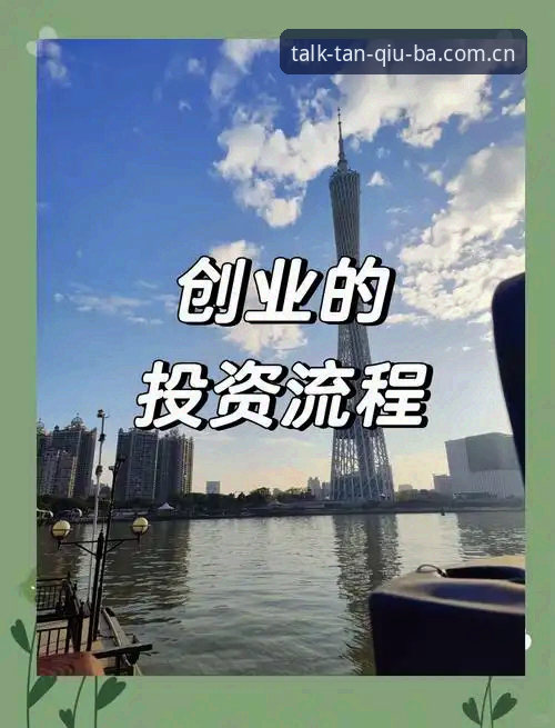 谈球吧PC版安全使用教程：从下载到操作的全流程指南