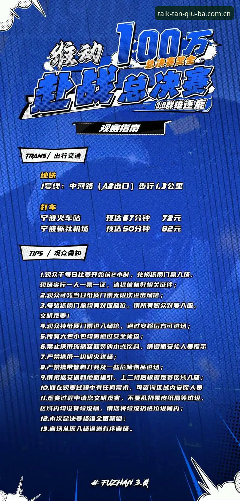 世界杯观赛受阻？谈球吧体育App助你跨越签证障碍的观赛指南