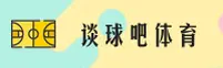 【官方】谈球吧(TANQIUBA)官方网站 - 2025新版