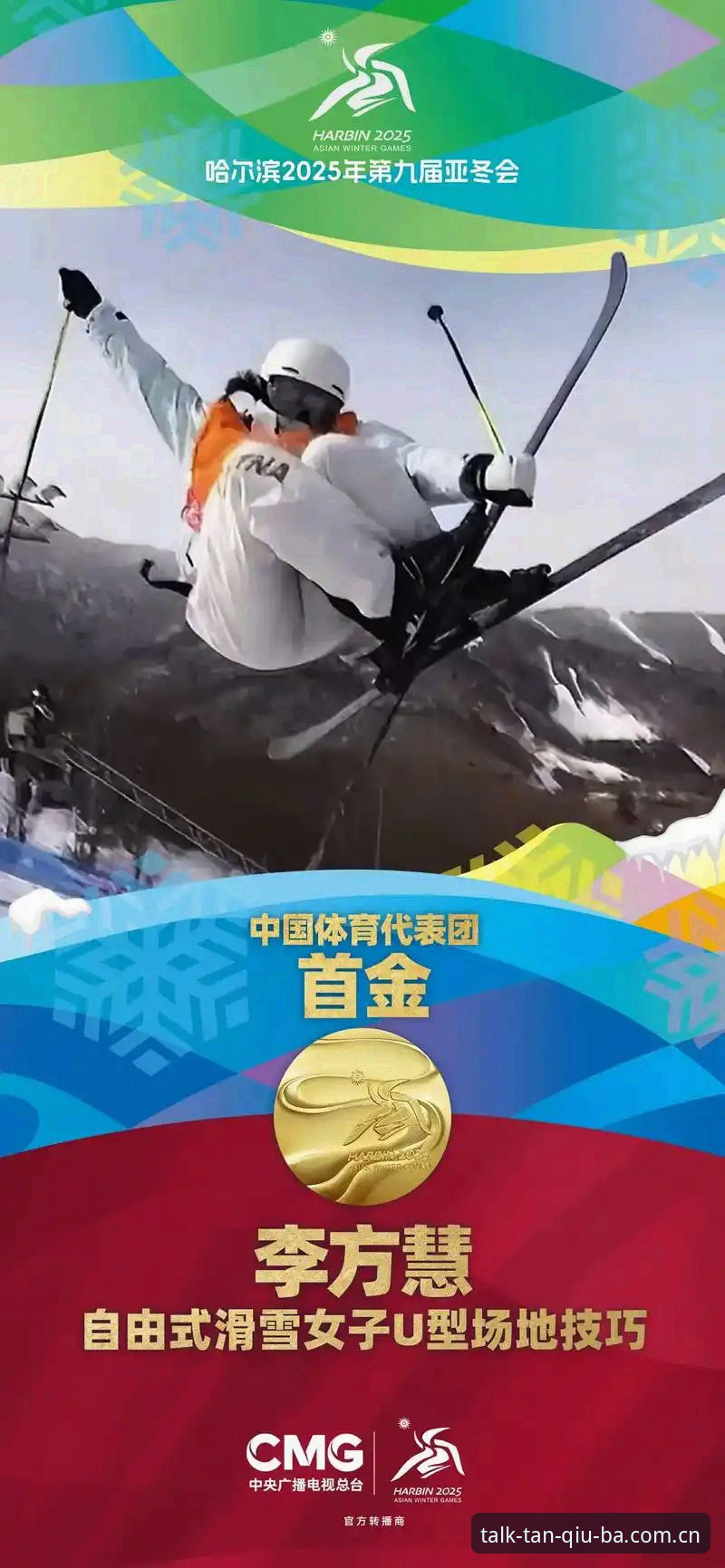 谈球吧2025下载 谈球吧体育2025新版深度评测:从下载到使用的完整体验报告